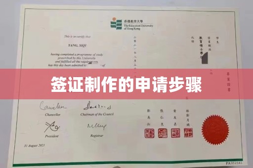 铜仁签证制作的申请步骤