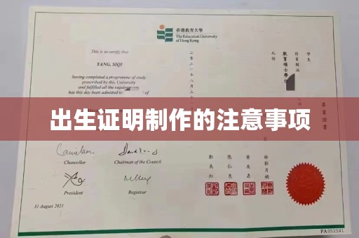 铜仁出生证明制作的注意事项