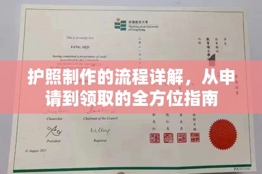 铜仁护照制作的流程详解，从申请到领取的全方位指南